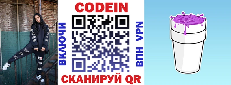 Кодеиновый сироп Lean напиток Lean (лин)  Котельниково 