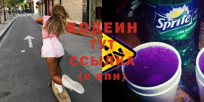 Кодеиновый сироп Lean Purple Drank  как найти закладки  Котельниково 