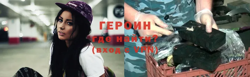 Героин VHQ  Котельниково 