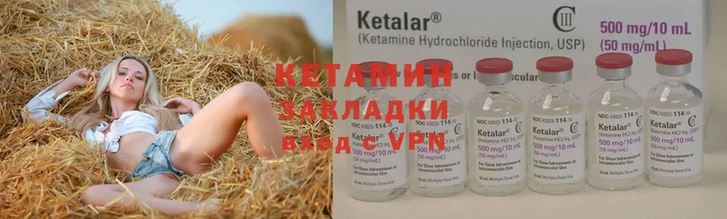 Кетамин ketamine  купить наркотик  Котельниково 