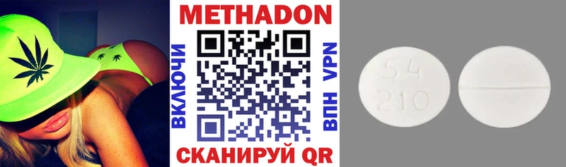 Метадон VHQ  мега   Котельниково  закладка 