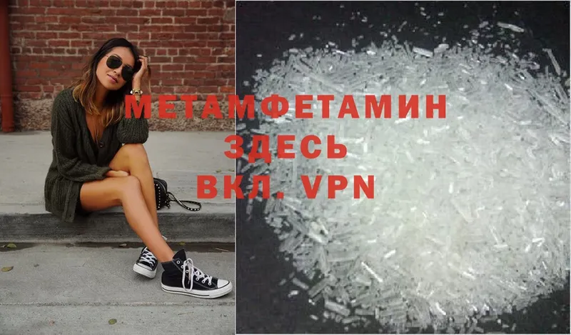 Метамфетамин Methamphetamine  Котельниково 